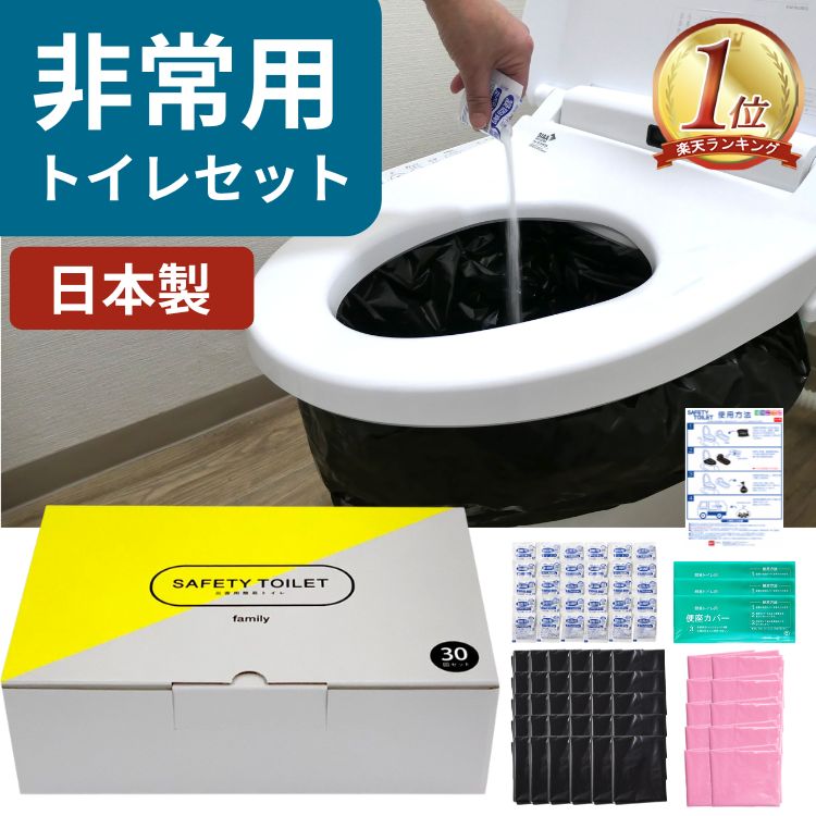 楽天市場】【 携帯トイレ 5回分セット 】災害用トイレ 携帯