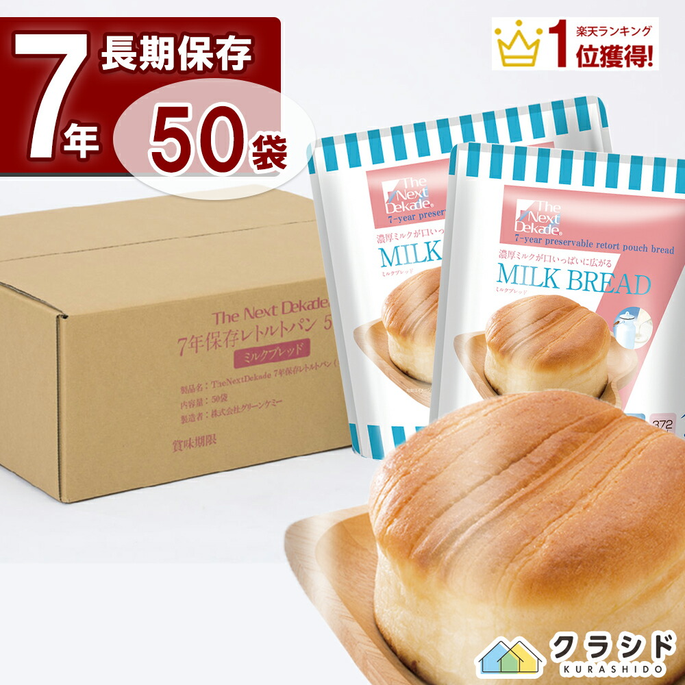 楽天市場】７年保存クッキー ココナッツ味 | 防災用 備蓄 保存食 単品