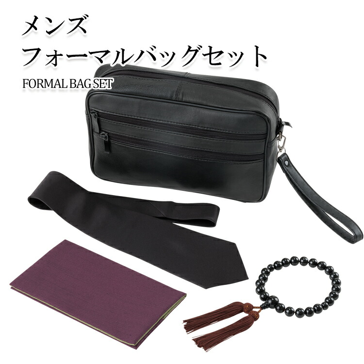 海外輸入 の弔事 式典 披露宴 メンズ 葬儀 礼装用 法事 葬式 ブラック 紳士用 通夜 念珠 男性用 結婚式 法要 告別式 通夜 弔事 冠婚葬祭 ネクタイ 念珠 京念珠 黒 バッグ セカンドバッグ メンズ フォーマルバッグ セット 紳士用 ブラック 男性用