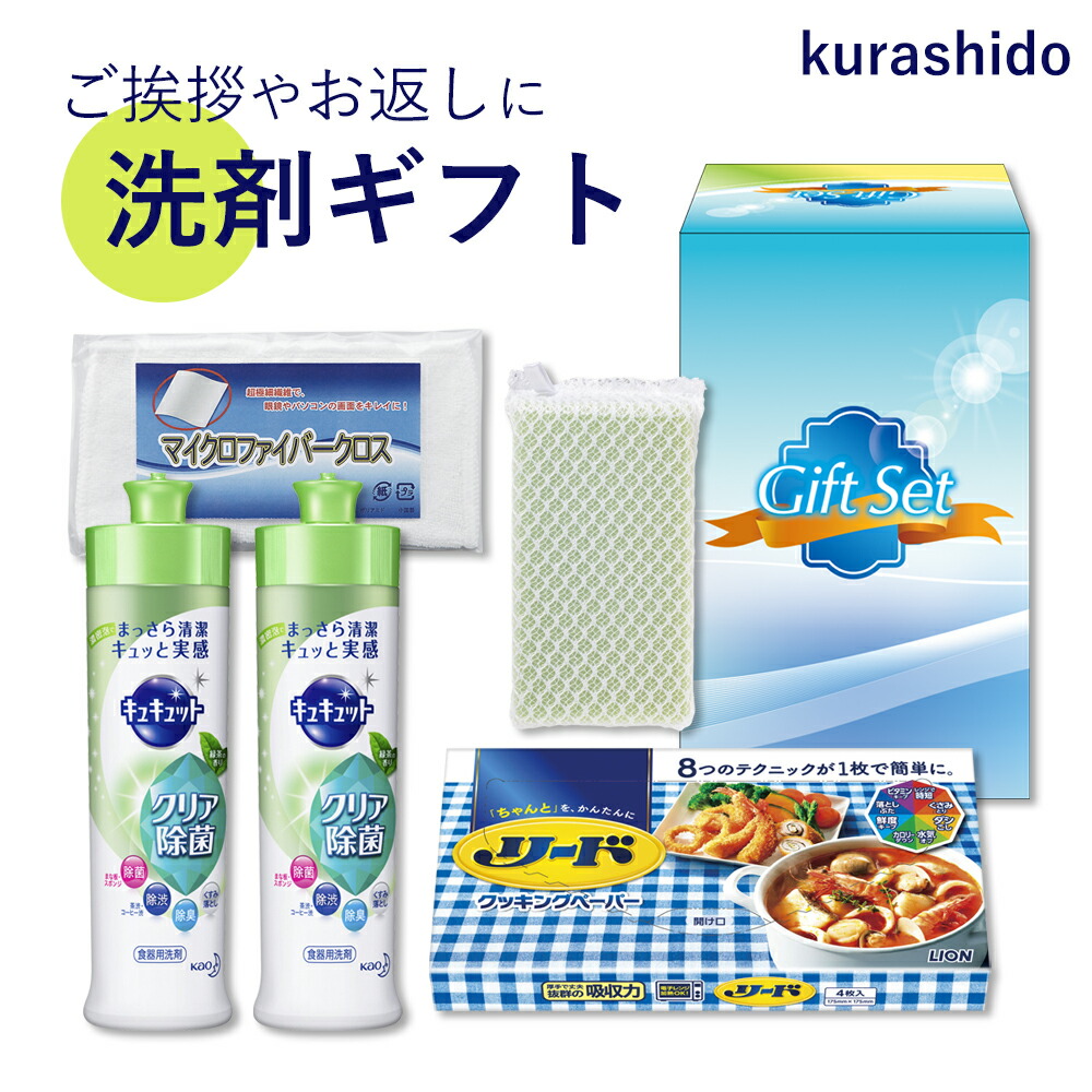 宅配便送料無料 お中元 送料無料 花王 キュキュットセット Ｋ ＣＳ−１５ 御中元 夏 2022 ギフト 洗濯 食器 洗剤 手土産 挨拶 セット  詰合せ 詰め合わせ discoversvg.com