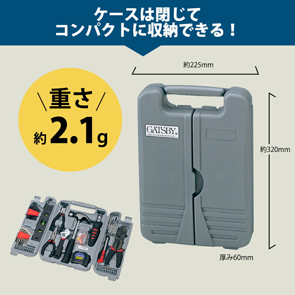 ホリデーツールセット Gatsby Diy 家庭用 日曜大工 工具セット Diyセット 家具組み立て 作業道具セット 収納ケース付きツールボックス 修理道具セット ホームツールセット 水準器 六角レンチ ビット メジャー Brandingidentitydesign Com