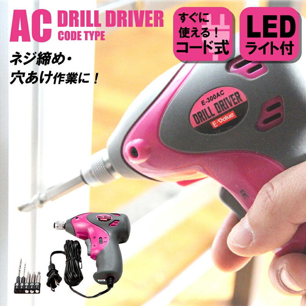 楽天市場 Dcm コード式電動ドライバ T Md100v 2 ドライバ コード式 作業工具 電動工具 充電ドライバードリル Dcmオリジナルブランド 工具 電動工具 Dcmブランド dcmオンライン
