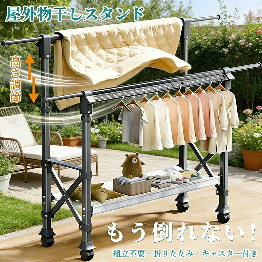 物干しスタンド 屋外 風に強い 屋外 物干し台 ベランダ物干し 多機能物干し台 布団干し 伸縮 室内物干し 洗濯物干し 収納 洗濯ハンガー｜暮らしがココニアル店