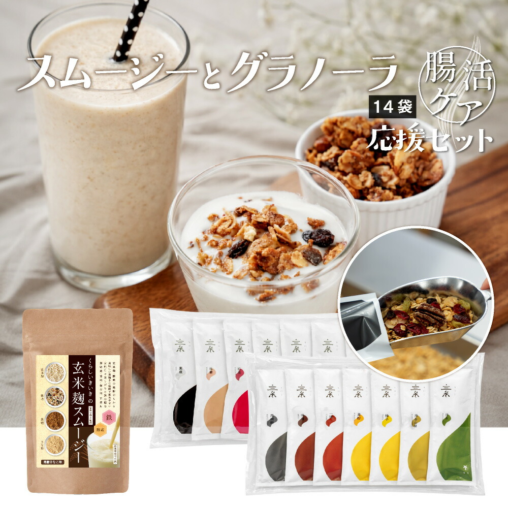 6月百貨店SALE特設ペイジ | 腸活勇気付けるくらしいきいき店