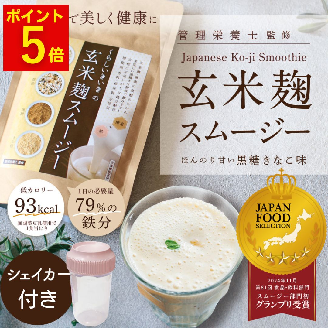 楽天市場】＼11/5は買い時!クーポン+P5倍確定／ 玄米麹