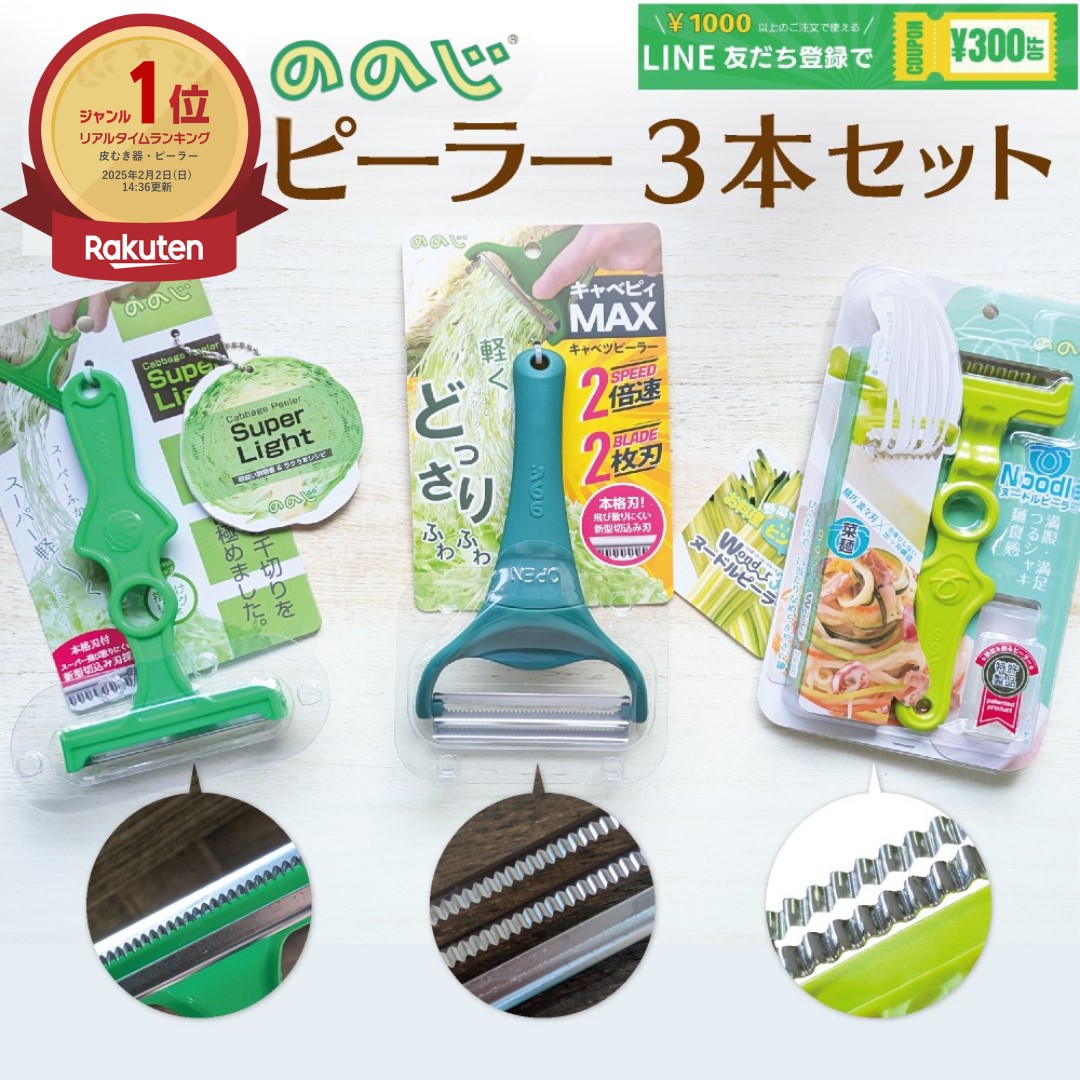 キャベツさま専用 キャベツスライス機 RCS-71 キャベツー | 製品情報 | 株式会社