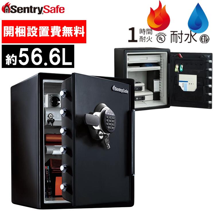 【設置費無料】テンキー式　1時間耐火・耐水金庫 / JFW205GGL 容量56.6L ダブルロック A4サイズ縦横収納 家庭用 業務用 耐火 耐水 マスターロック・セントリー日本｜くらし（衣食住）快適ショップ