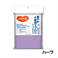 軽やか介助用エプロンハーフタイプ介護 介護用品 福祉 福祉用品 入浴介助 日本製 介護エプロン 防水エプロン 介助用エプロン ピジョン タヒラ