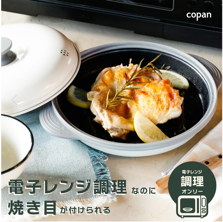 楽天市場】copan レンジグリル/ 【送料無料】/ 電子レンジ 専用 レンジ