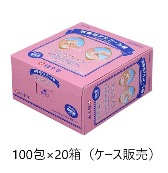 白十字 ショットメン アルコール綿 100包入 ケース販売 消毒 アルコール 個包装 携帯 Kanal9tv Com