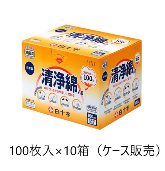白十字 Fc 清浄綿aii 滅菌済 100包入 10 ケース販売 消毒 個包装 携帯 100枚 清浄 清拭 衛生用品 Kanal9tv Com