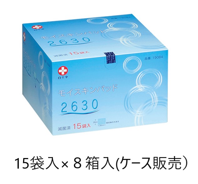 白十字 モイスキンパッド(滅菌済)2630 26×30cm 15袋入×8箱 19084 ケース販売 医療用 創傷ケア 保護パッド 介護 福祉 人気 安心 吸水|くらし(衣食住)快適ショップ