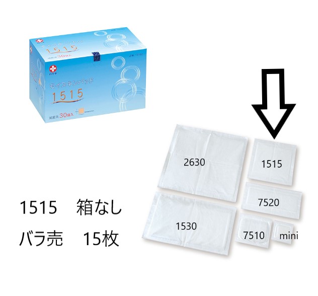 フラワープリント 【新品未使用】モイスキンパッド 白十字 7520 30枚×3