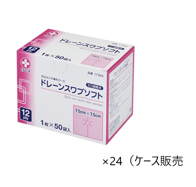 堅実な究極の 白十字 ドレーンスワブソフト 滅菌済 切り込みガーゼ 7.5×7.5 1×50滅×24個 ケース販売 17364 医療用 fucoa.cl