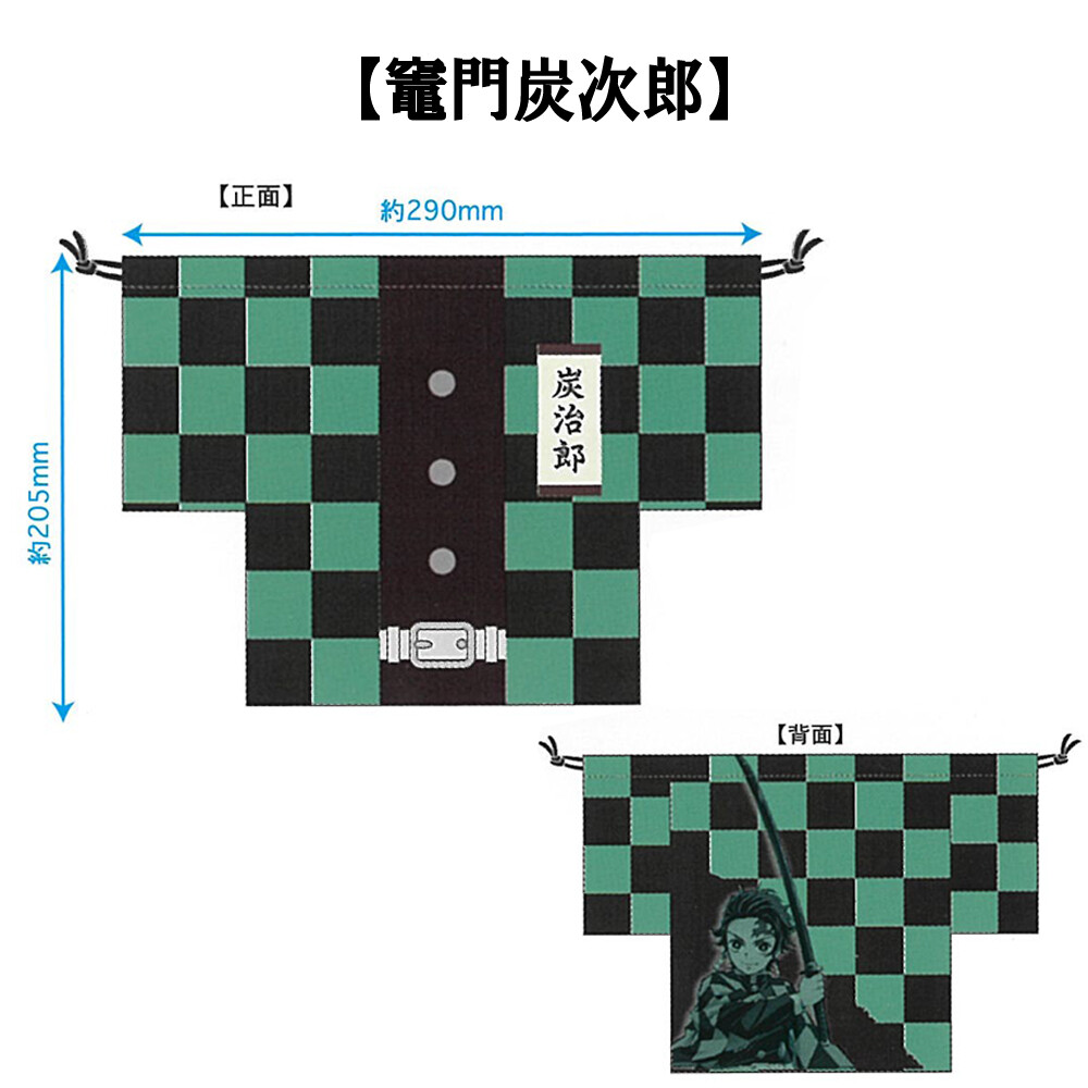 市場 Sale 小物入れ 鬼滅の刃 炭治郎 羽織風巾着 竈門 着物 巾着 柱 きんちゃく 人気