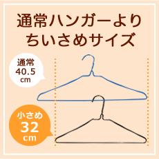 楽天市場 小さめ針金ハンガー青 黒 白100本 子供用 ズボン用 業務用 引越し 衣替え 整理 整頓 衣類収納 クリーニング ハンガー 洗濯 洗濯物 物干し くらし 衣食住 快適ショップ