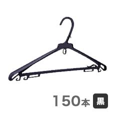 プラスチックハンガー まとめ売り 200本 幅約41cm 4901755062113_t.jpg