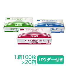 レビューで送料無料 オカモト エコソフトグローブ Om 3 パウダー付き 100枚 箱入各ｓｓ ｓ ｍ ｌサイズ 使い捨て手袋 手袋 介護雑貨 生活支援用品 左右兼用 日本製 Www Faan Gov Ng