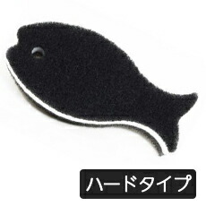 ★おさかなスポンジハード【ブラック】★送料220円（6個まで）スポンジ 食器用 食器用スポンジ 台所スポンジ 台所 キッチン キッチンスポンジ  ナイロンスポンジ MARNA お魚｜くらし（衣食住）快適ショップ