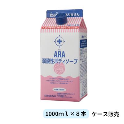 楽天市場】【業務用】アラ！ナリシングマイルドＥＸ18L 全身洗浄料