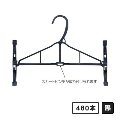 【楽天市場】ピンチハンガー黒 80本 スカート パンツ 制服 衣類収納