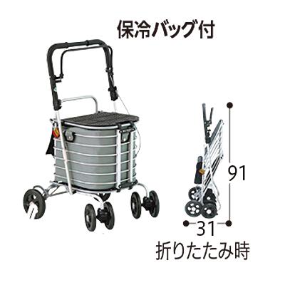 ハーモニーAL アルミカー 保冷バッグ付 W0220 お買い物 シンプルでモダンなアルミタイプ 島製作所｜くらし（衣食住）快適ショップ