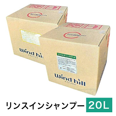 法人様限定 柑橘系クリアリンスインシャンプー 20L コック付 S0889 低刺激 柑橘系の香り 日本製