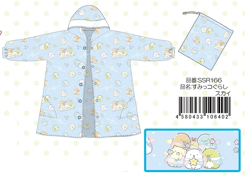 レインコート すみっコぐらし スカイ 雨よけ 雨具 防寒 撥水加工 かわいい カッパ フード付き ポンチョ レインウェア 梅雨 防水 キャラクター キッズ  子供用 袋付き 送料無料 【当店一番人気】