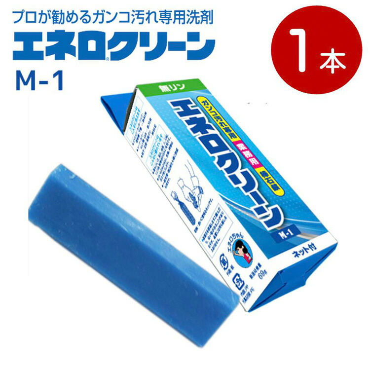 rants1剤8本2剤1本よろしくお願いします。 楽天市場】【15日エントリーでP最大9倍】エネロクリーンM-2 69g 2本