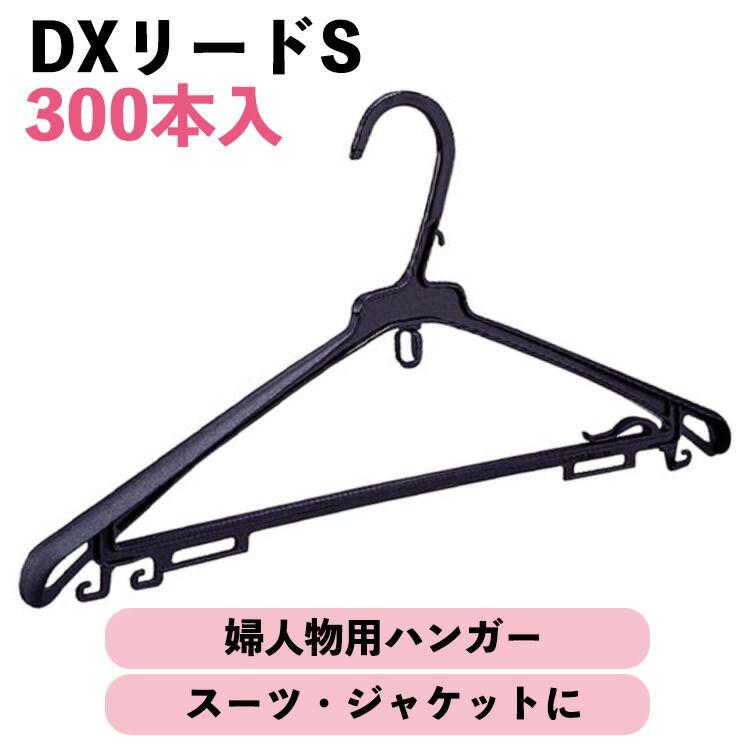 楽天市場】【先着30名で200円クーポン配布中！】プラスチックハンガー