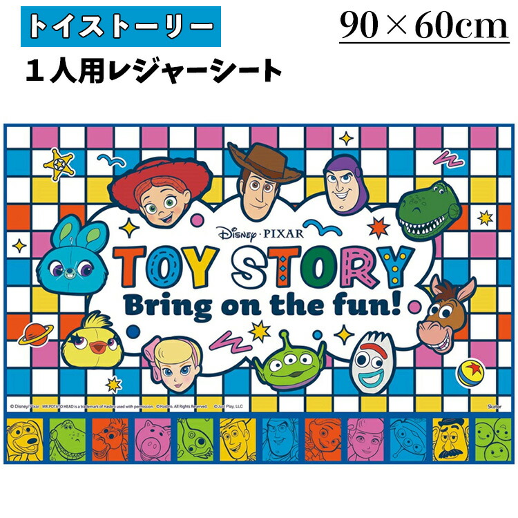 【大人気商品】【2種セット】トイ・ストーリー レジャーシート：バズ & ウッディ 楽天市場】【ディズニーリゾート限定】 トイ・ストーリー