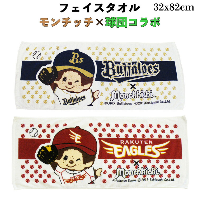 楽天市場】【ｴﾝﾄﾘｰでP5倍】オリックス・バファローズ×仮面ライダー