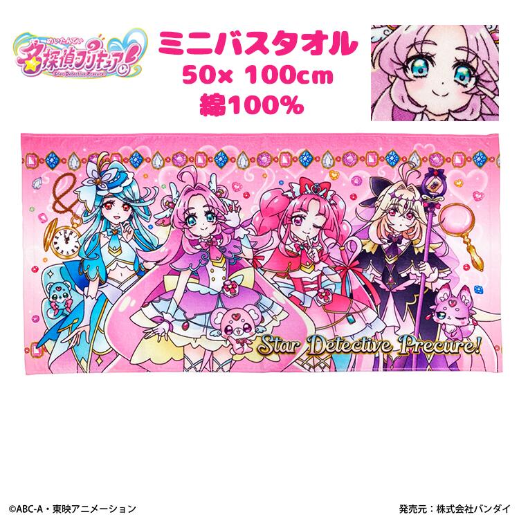 楽天市場】キミとアイドルプリキュア♪ ミニバスタオル お買得2枚