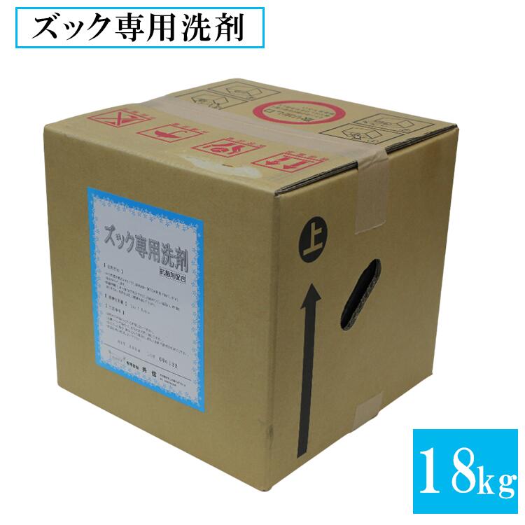 業務用 ズック専用洗剤 18kg 抗菌剤配合 スニーカー洗い コインランドリー スニーカー 靴 洗浄 店舗用 共信 スニーカー洗剤|くらし(衣食住)快適ショップ