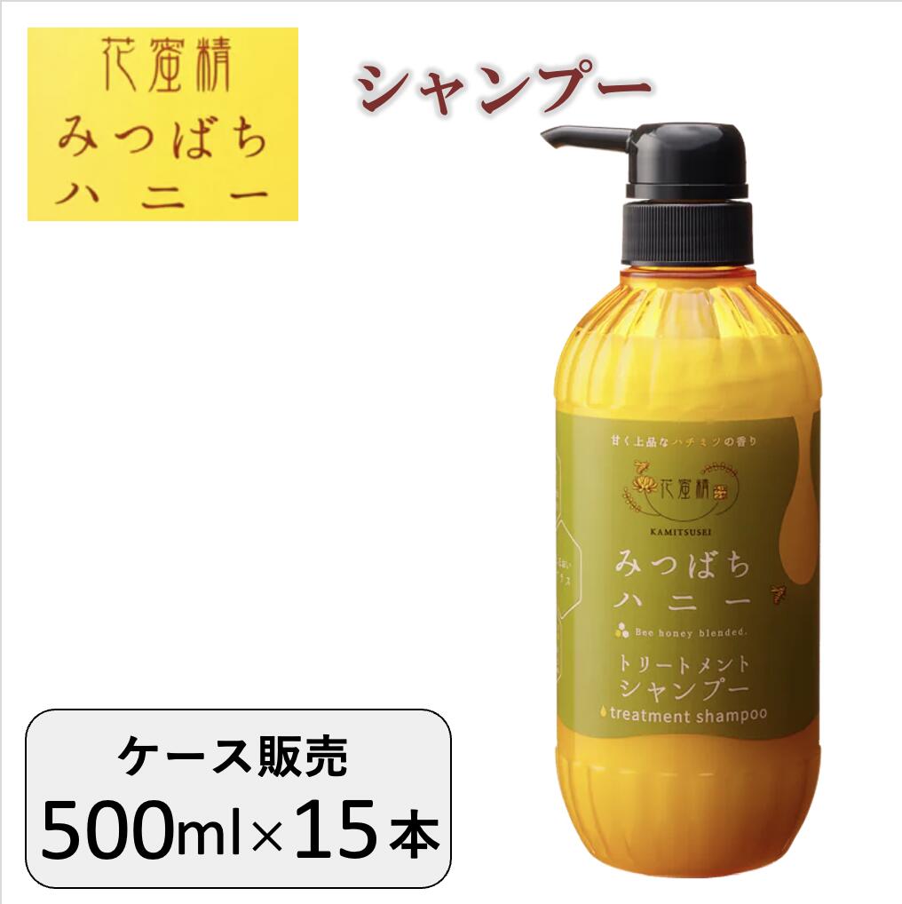 楽天市場】花蜜精みつばちハニー トリートメントシャンプー 18L
