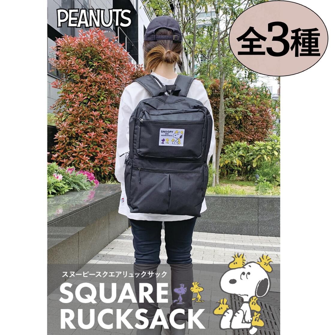 楽天市場】スヌーピー ジョー・クール スクリュックサック ブラック RE
