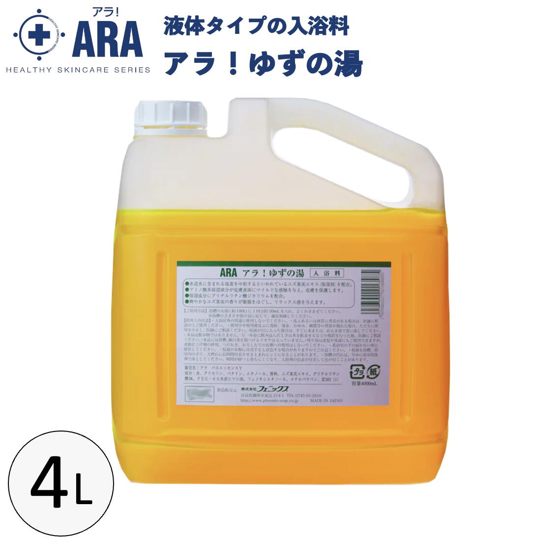 楽天市場】薬用入浴剤 バスフラワー ゆず スキンケア ユズエキス配合