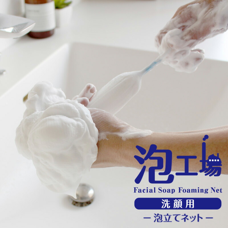 楽天市場】【 ホワイトヴェール 洗顔用泡立てネット ( 1個 ) | WHITE