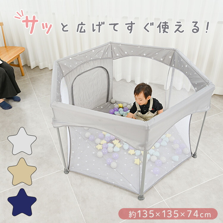 楽天市場】ベビーサークル 洗えるメッシュトップカバー 洗えてたためる
