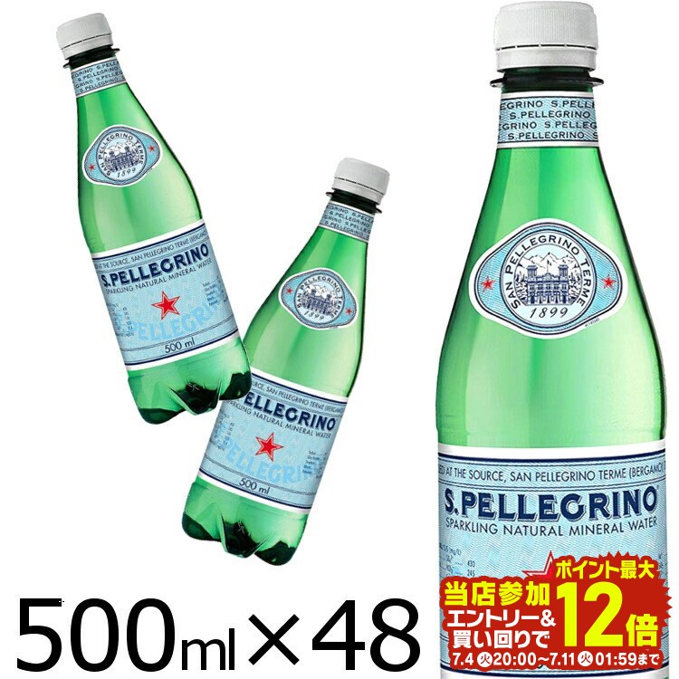 【楽天市場】サンペレグリノ 炭酸水 500ml 48本 炭酸水送料無料