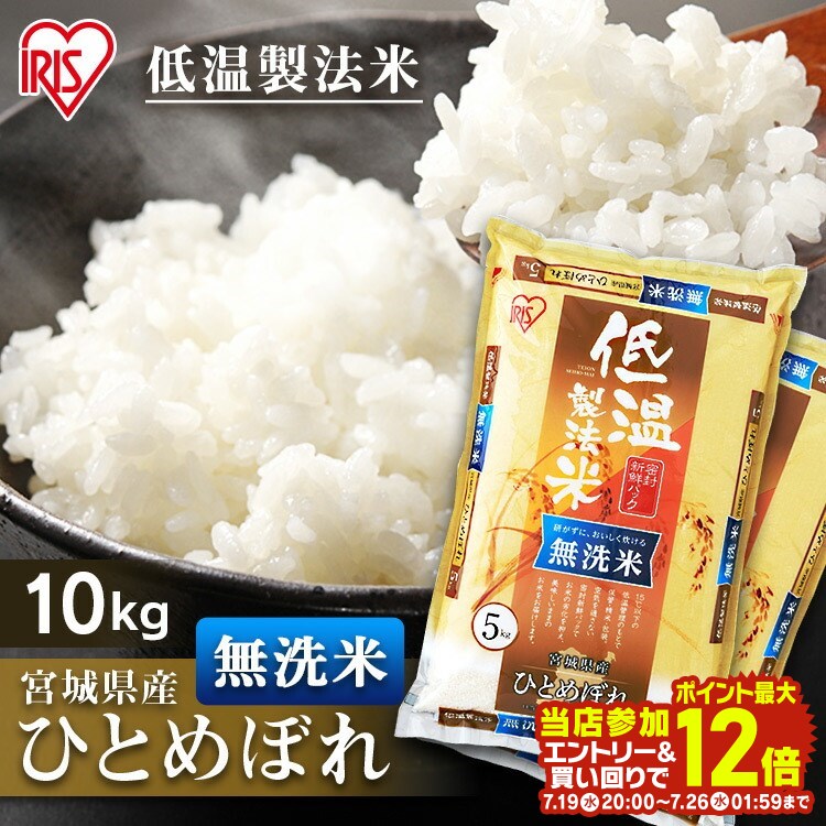 無洗米　10kg 送料無料　お米　白米　精米済み　10キロ　米　ご飯　10キロ