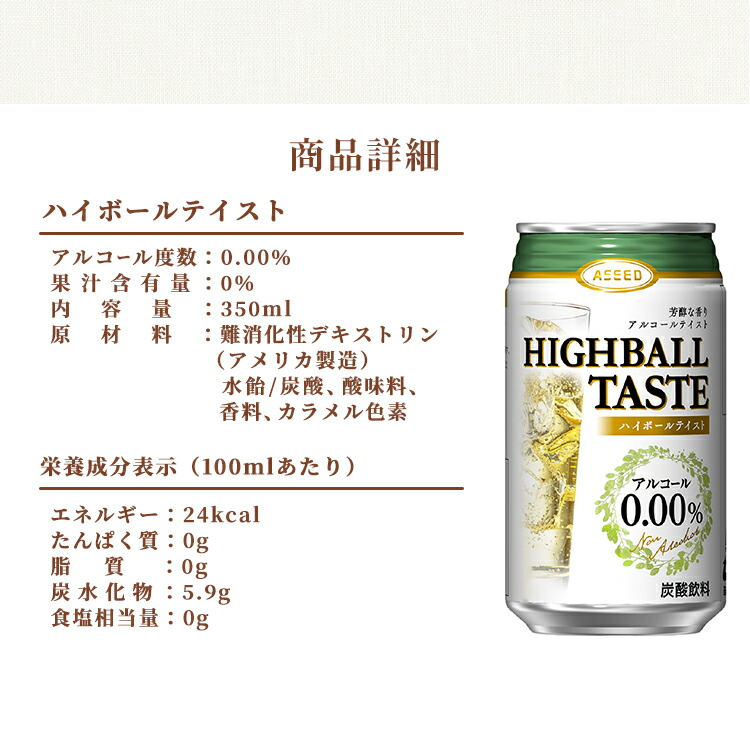 流行 アサヒ ハイボリー 0.5% 350ml 缶 24本 1ケースハイ ボール アサヒ微 アルコール 0.5 ニッカ 缶ハイボール Asahi 国産  qdtek.vn