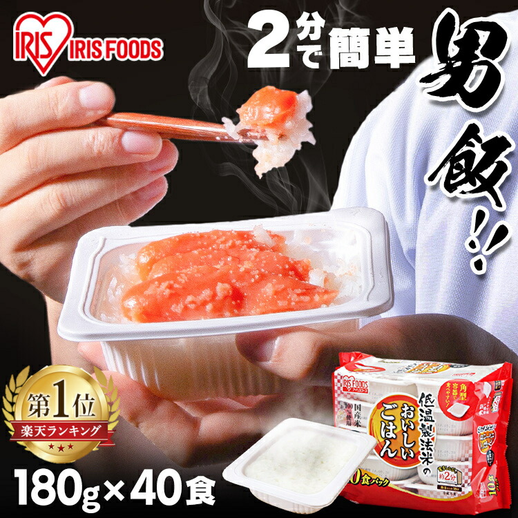 楽天市場】【あす楽】＼クーポン利用で2,480円／パックご飯 ご飯 パック 国産米100％ 180g×24パック 角型送料無料 パックごはん 米 ご飯  パック レトルト レンチン 常温保存 アウトドア 食料 国産米 アイリスオーヤマ : 暮らし健康ネット館