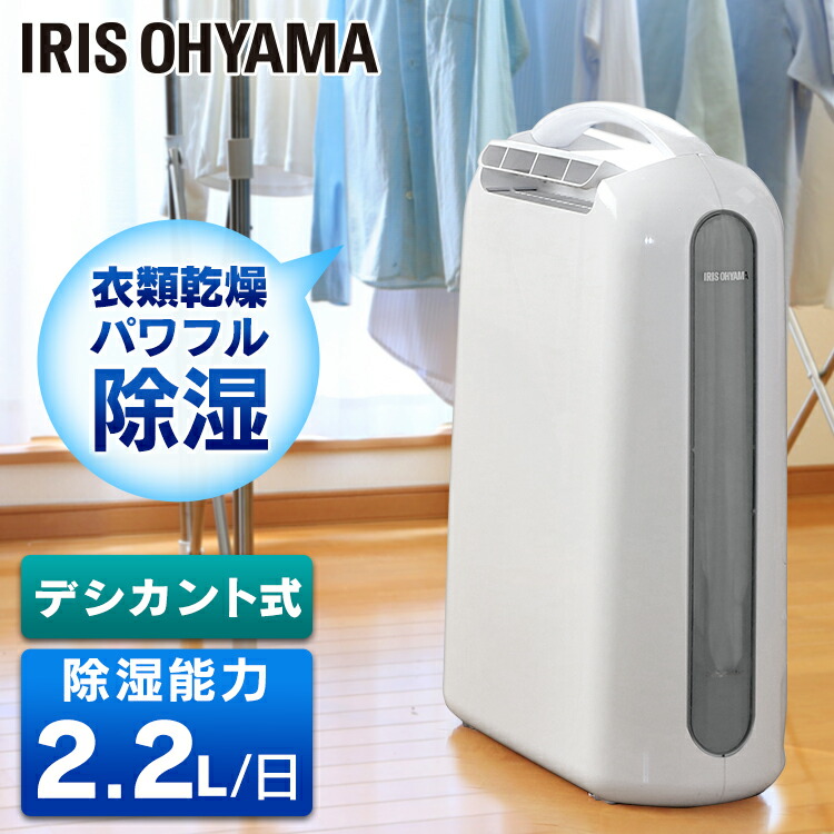 Amazon | アイリスオーヤマ 除湿機 コンプレッサー式 6.5L 連続
