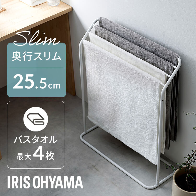 楽天市場】ワンタッチタオル掛けスタンド 800-48001(Z921)タオル掛け