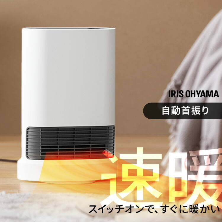 楽天市場】ヒーター 首ふり 小型 足元 オフィス 1200w 軽量 コンパクト