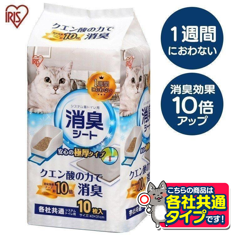 【120枚】 システム猫トイレ用 消臭シート 20枚×6袋 TIH-20C 楽天市場】システム猫トイレ用脱臭シート クエン酸入り TIH-20C