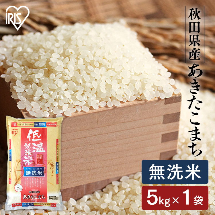 あい　特A地区産　１等米【令和２年産】精米済　お米　30kg（5kg×6） あきたこまち お米 5kg 送料無料 白米 玄米 秋田小町 秋田県産