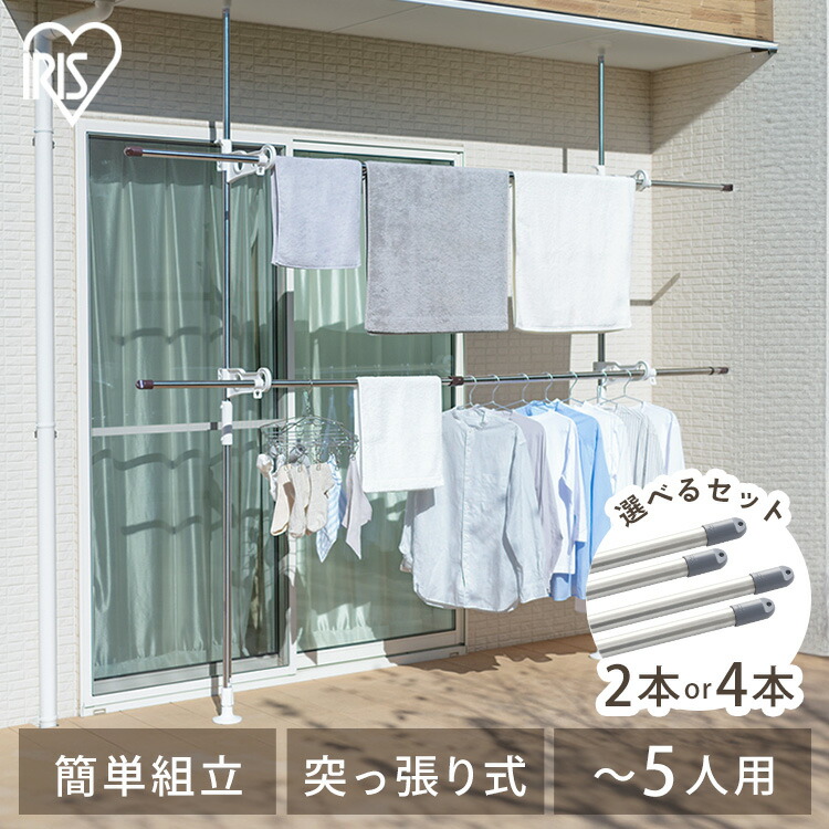 楽天市場】【選べる竿付き】 ベランダ 物干し 洗濯物干し 屋外
