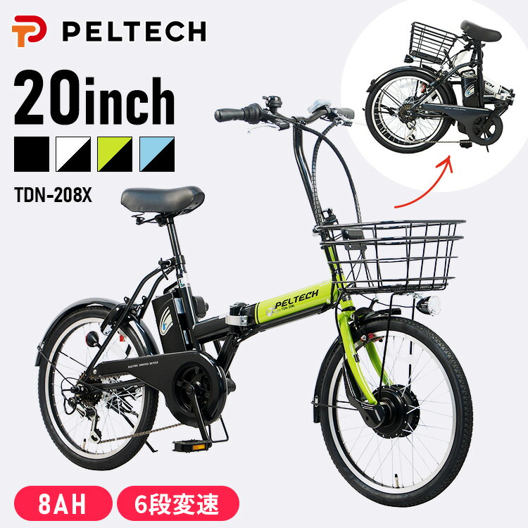 楽天市場】電動自転車 20インチ 自転車 折りたたみ 折り畳み
